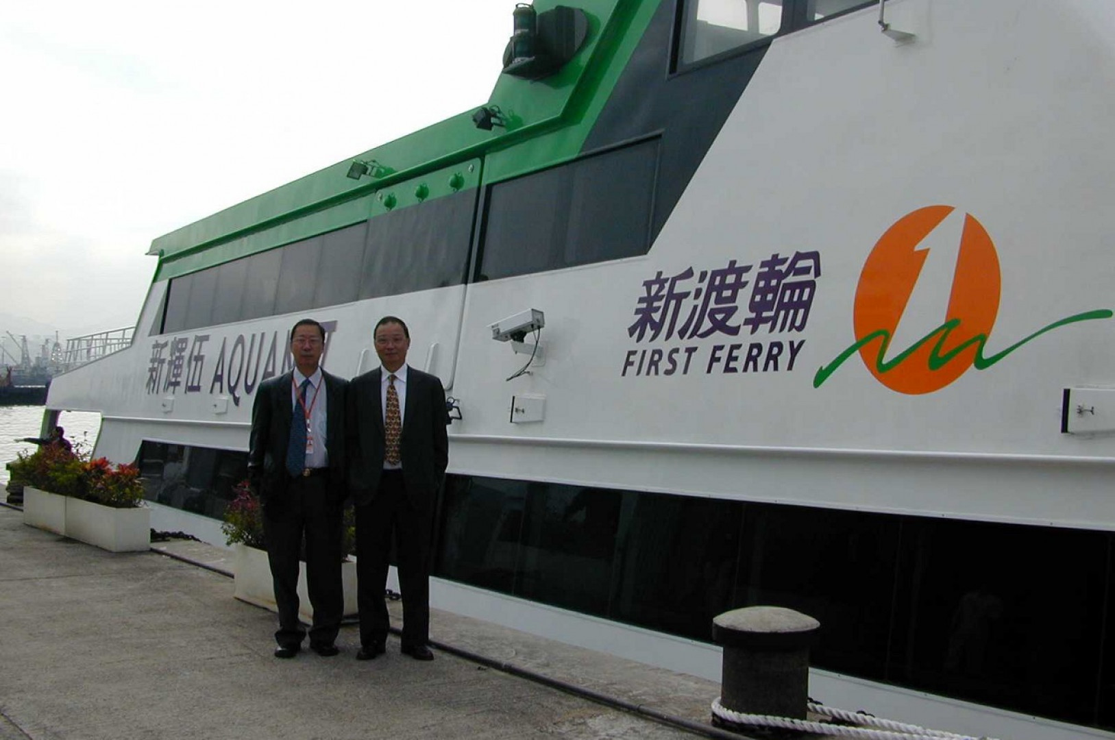 Inauguration ceremony of First Ferry III and First Ferry V